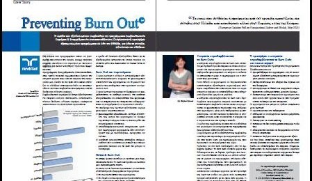 Randstad Hellas : Preventing Burn Out